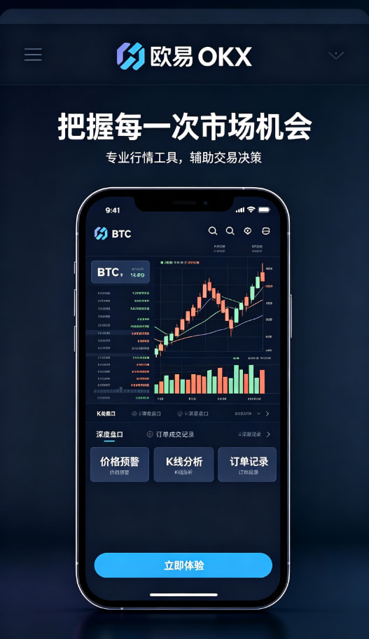 欧交易所app下载多端同步与客服体验配图三